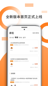 考研数学app