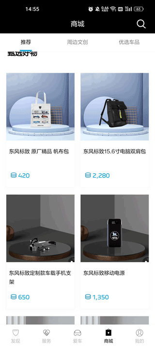 东风标致app