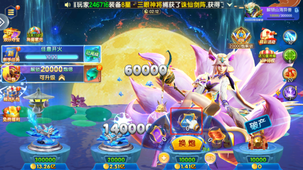 七七捕鱼官方版