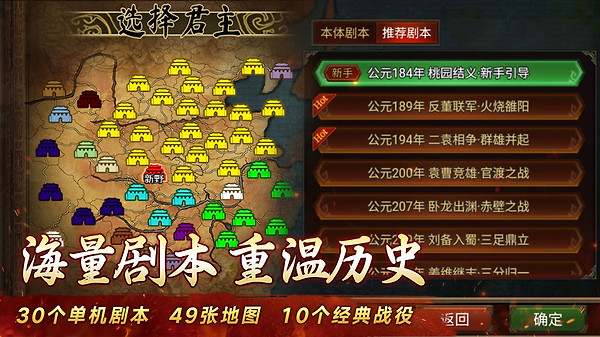 群雄时代游戏