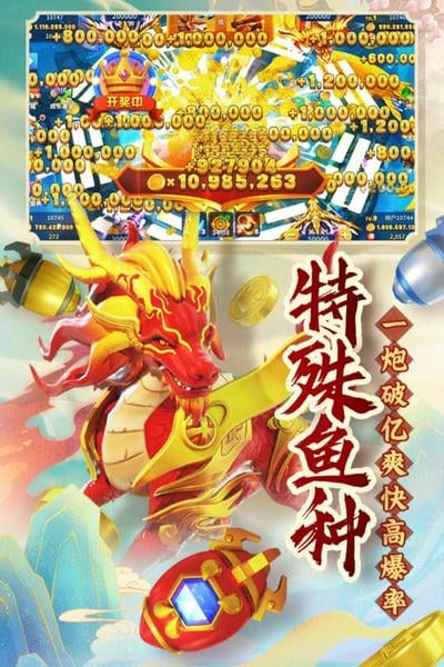 趣游捕鱼vivo应用商店版