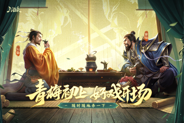 三国杀小米渠道服