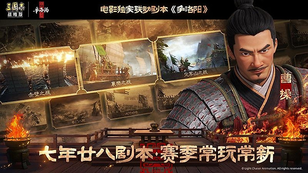 三国志战略版小米客户端
