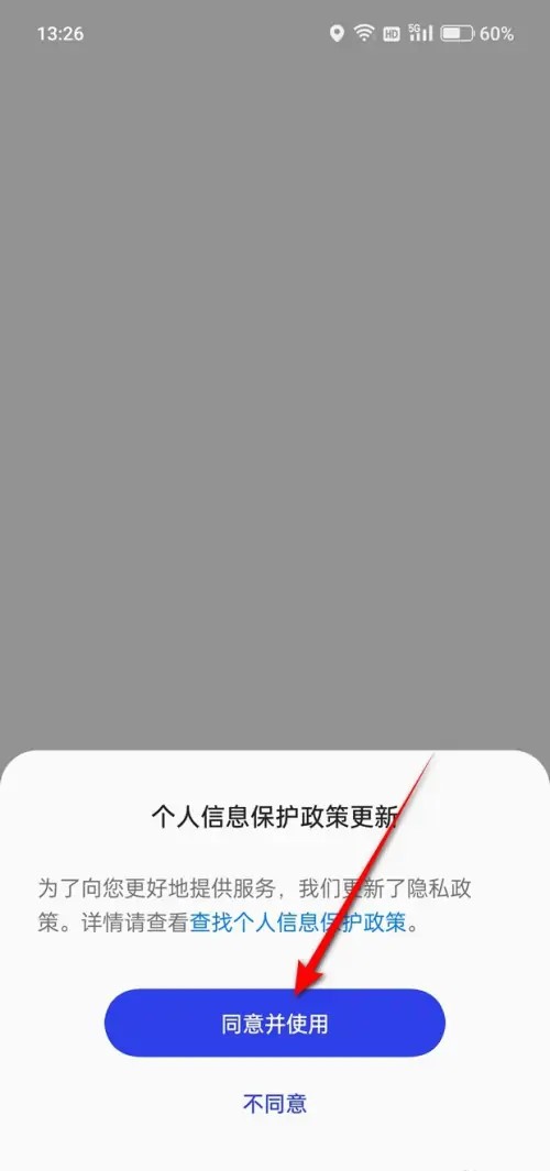 一加ace2怎么定位