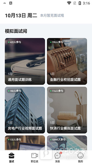 多面app
