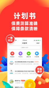 向日葵保险人app