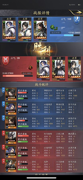 神将三国腾讯账号版