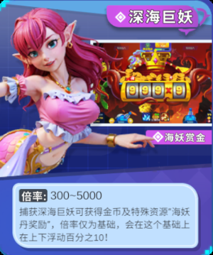 姚记捕鱼3D官方正版