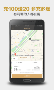 神州专车官方正版