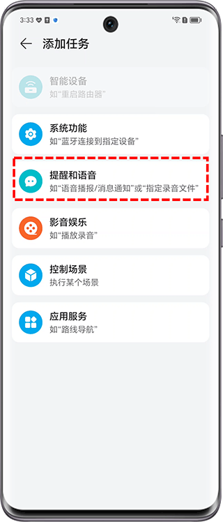荣耀智慧空间app