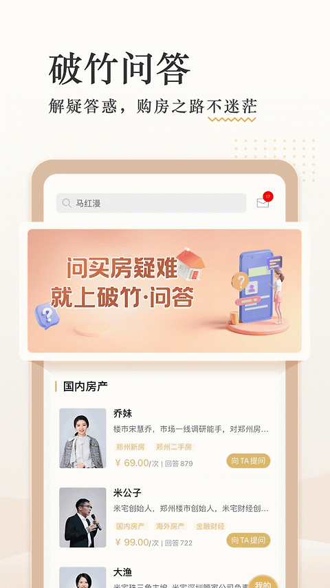 破竹app
