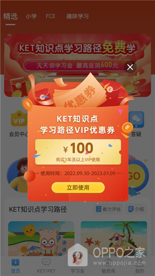 剑桥KETPET珊瑚赢英语官方版