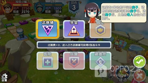 富豪闯三国小米版
