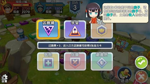 富豪闯三国小米版