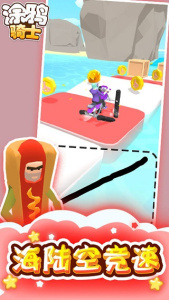 涂鸦骑士手机版