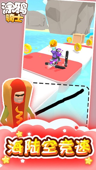 涂鸦骑士手机版