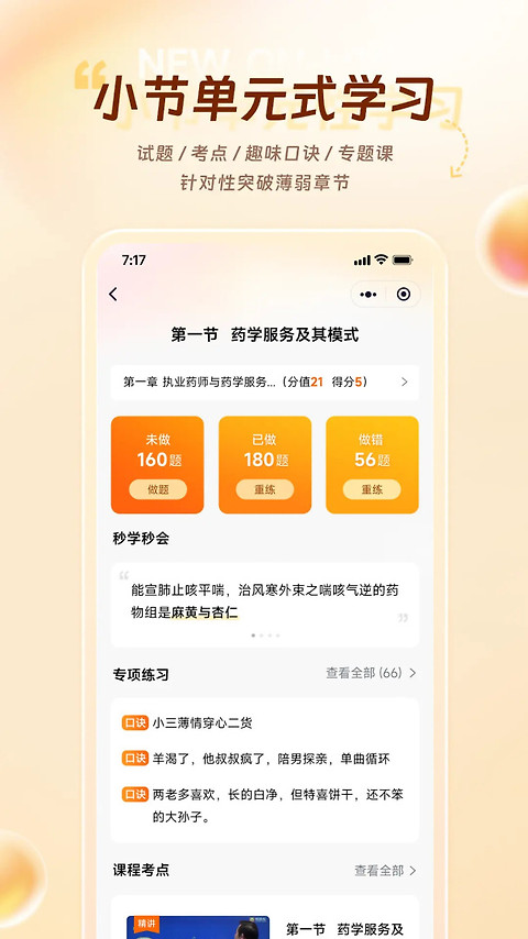 鸭题库app