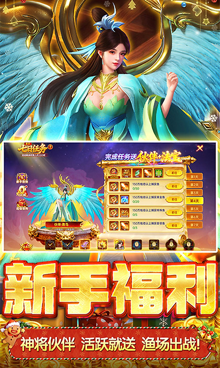 捕鱼新纪元百度渠道服