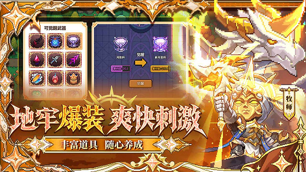 我的勇者B站版