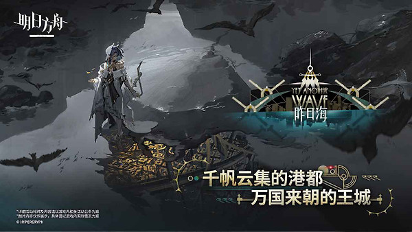 明日方舟B站版
