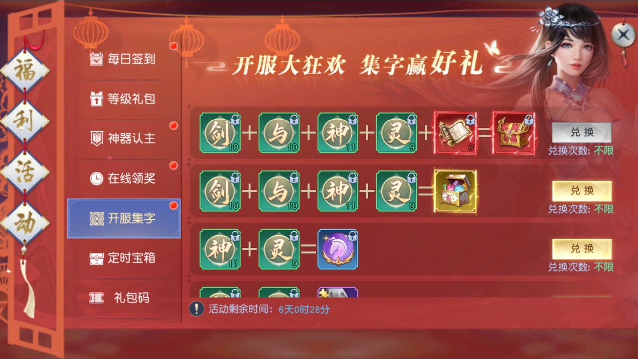 凡人修仙增强现实版手游