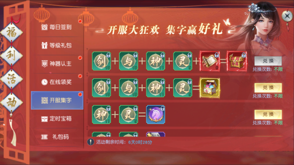 凡人修仙增强现实版手游