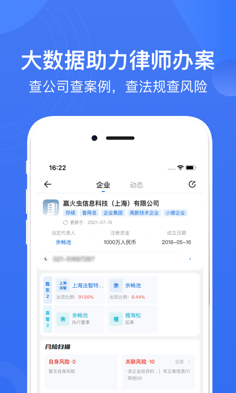 赢火虫app