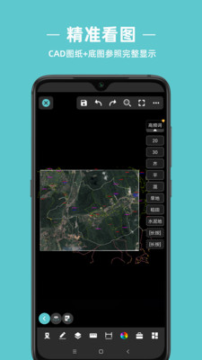 浩辰CAD测绘手机版