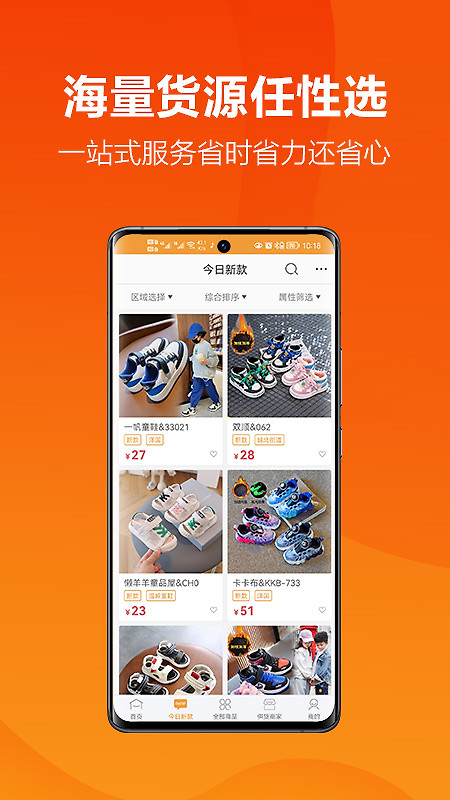 二童网app