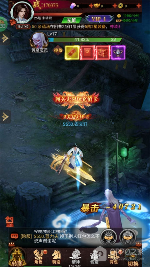 剑御天下折扣版