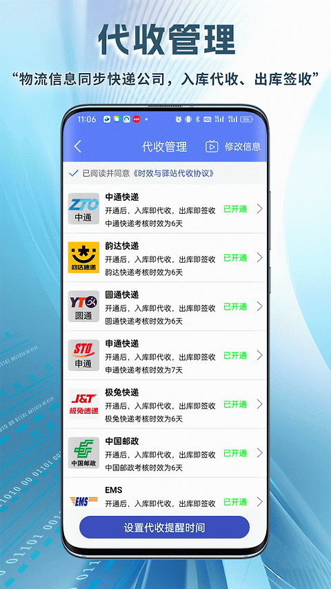 驿站小扁担app