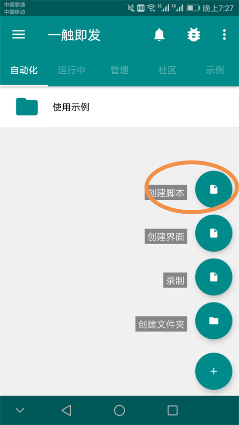 一触即发app最新版