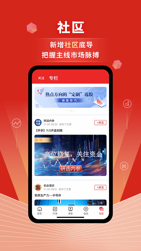 约牛股票app