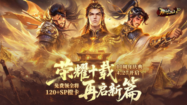 朕的江山官方版