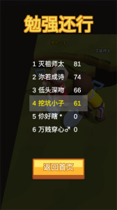 我坑我自己手机版