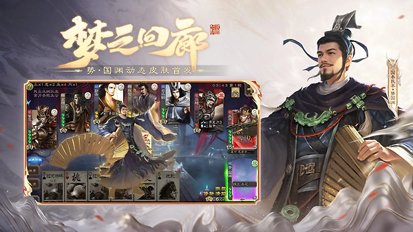 三国杀移动版360渠道服