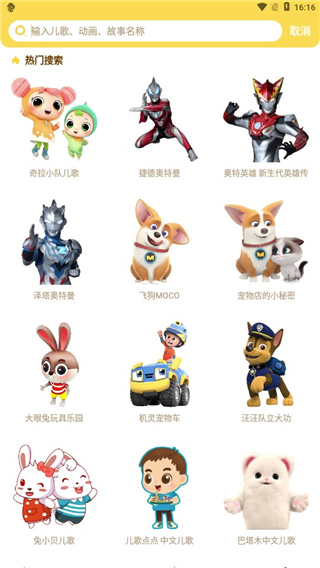 儿歌点点启蒙版app