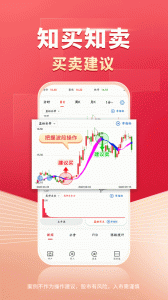 财源滚滚app