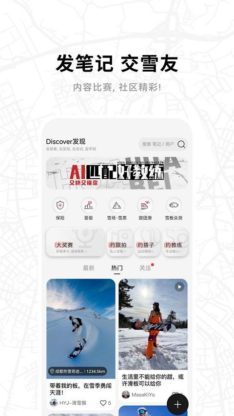 滑呗app