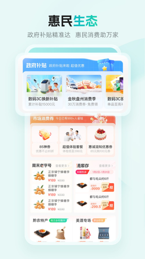 贵州多彩宝