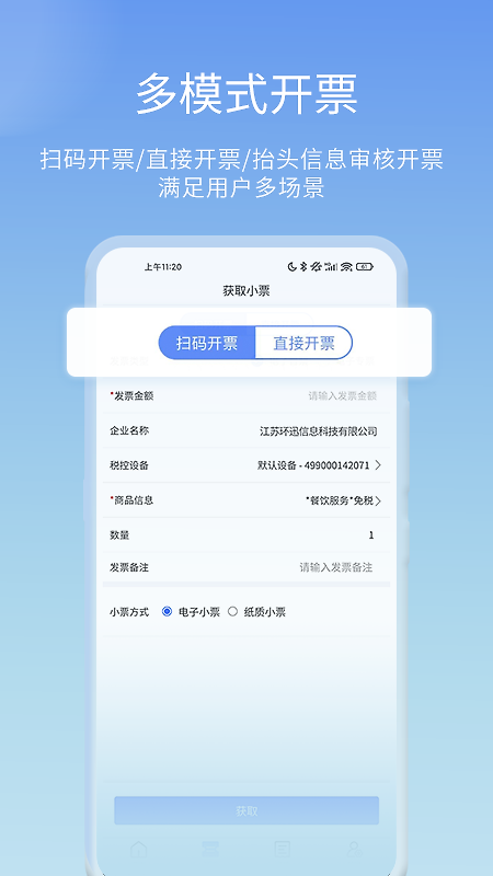 票点点app