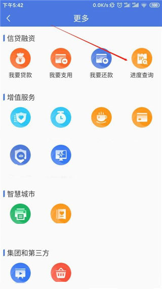 建行惠懂你app官方版