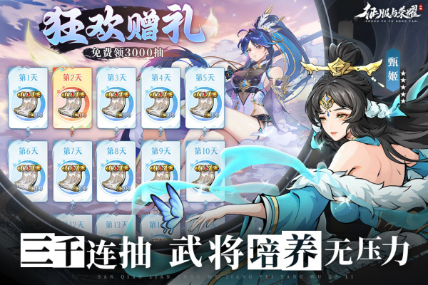 征服与荣耀最新版