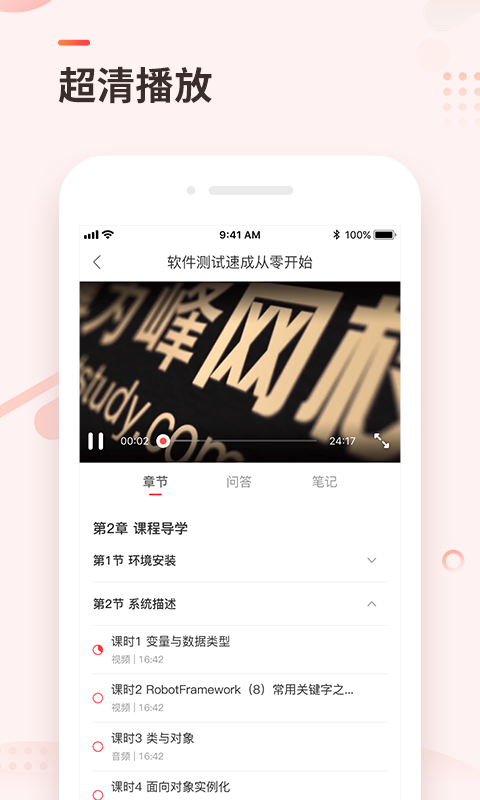 学掌门app