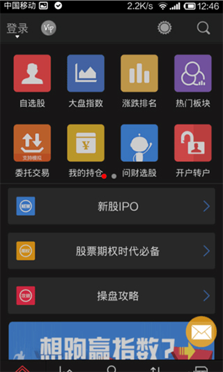 同花顺app