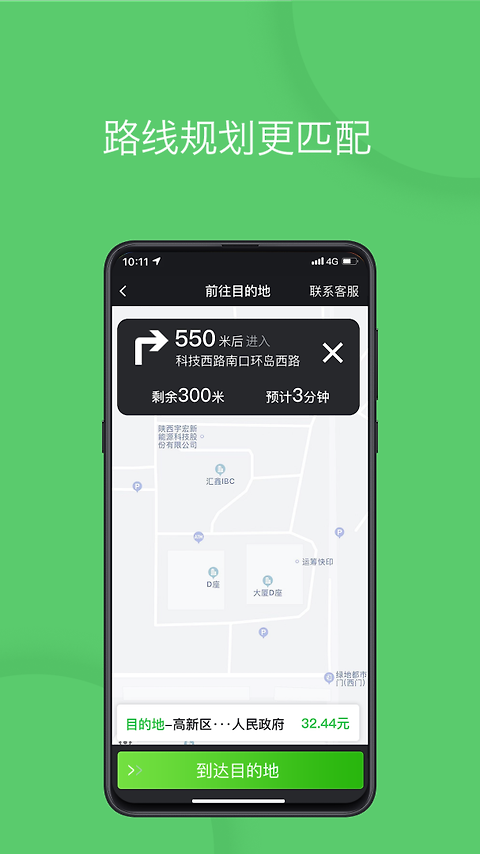 优e司机app