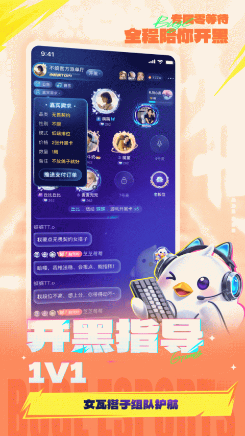 不鸽语音app