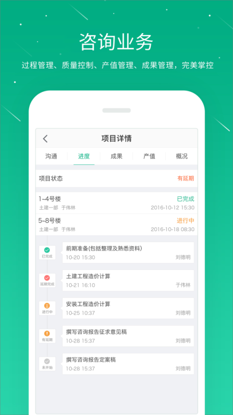 桩桩