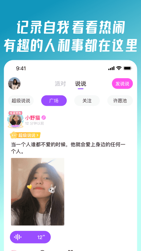 头号派对app