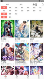 免费漫画神器app